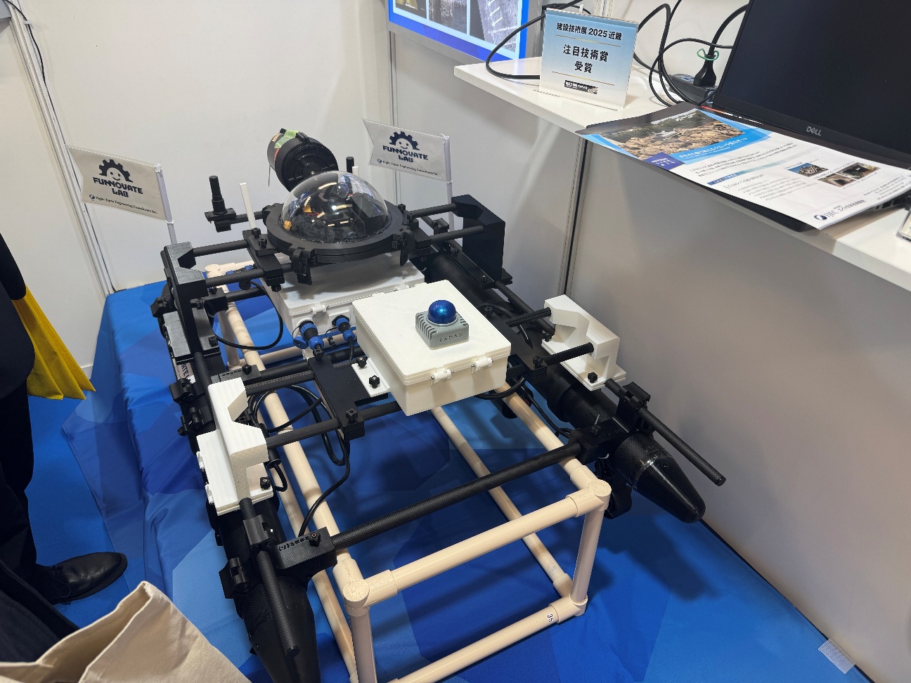 ボート型ドローン「Flemolor」