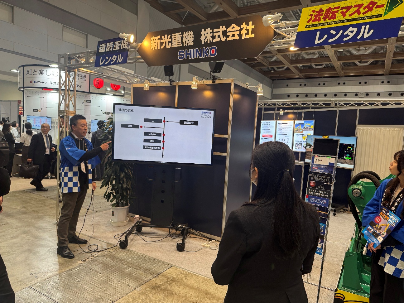 第5回建設DX展東京 新光重機