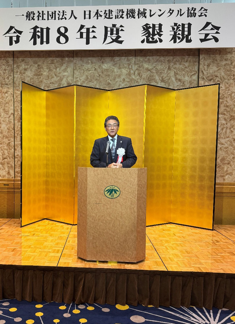 日本建設機械レンタル協会、第14回通常総会及び懇親会