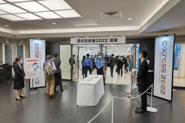 第3回 建設技術展2022（C-Ⅹross2022）関東